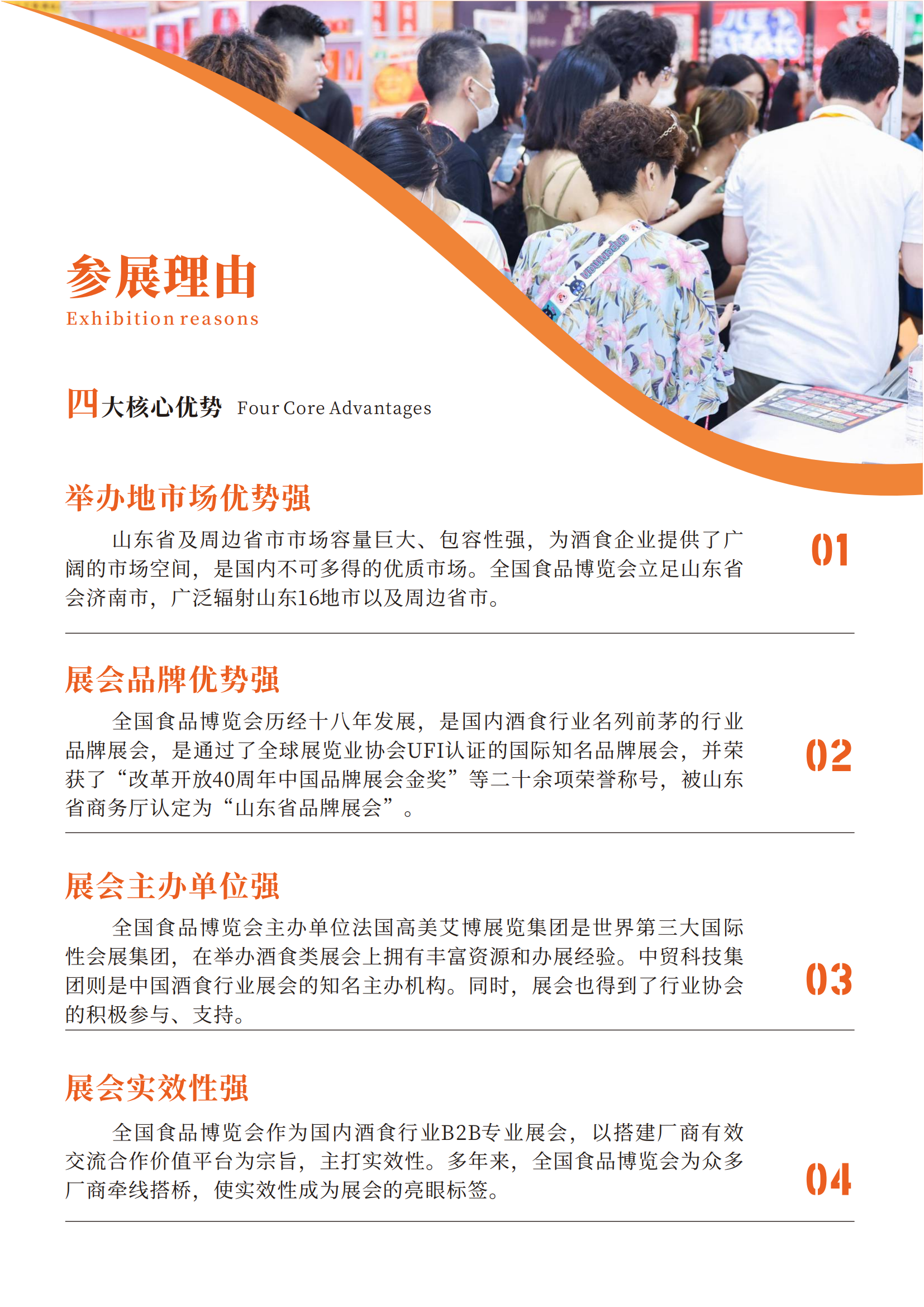 CNFE2025第十九屆全國食品博覽會(huì )_02.png