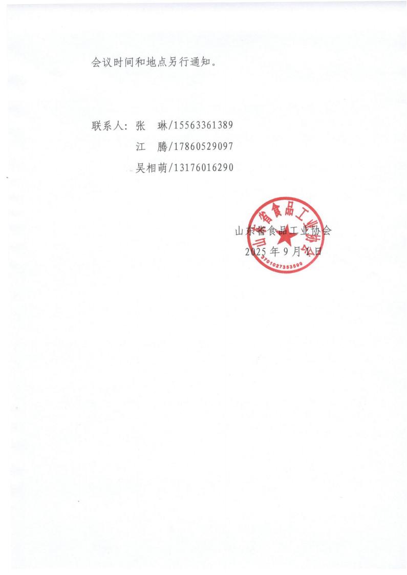 年會(huì )暨專(zhuān)題輔導預備通知_02.jpg 年會(huì )暨專(zhuān)題輔導預備通知_02.jpg